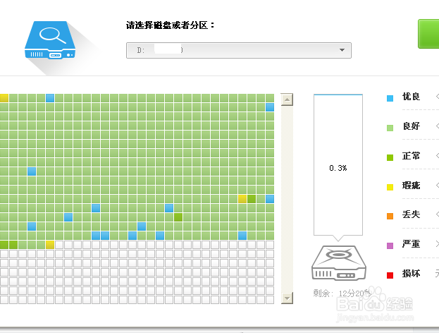电脑磁盘怎么检测