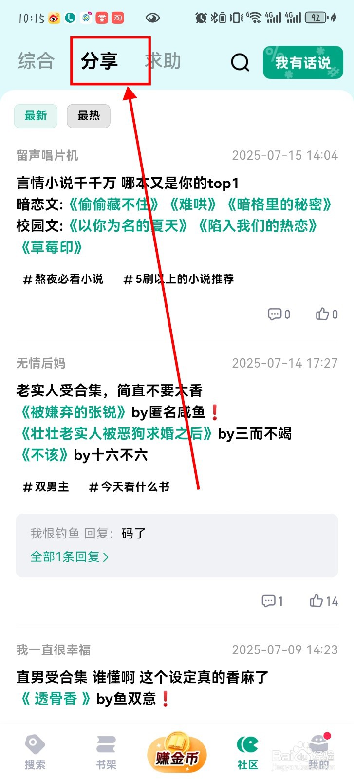 在阅坊如何看推文