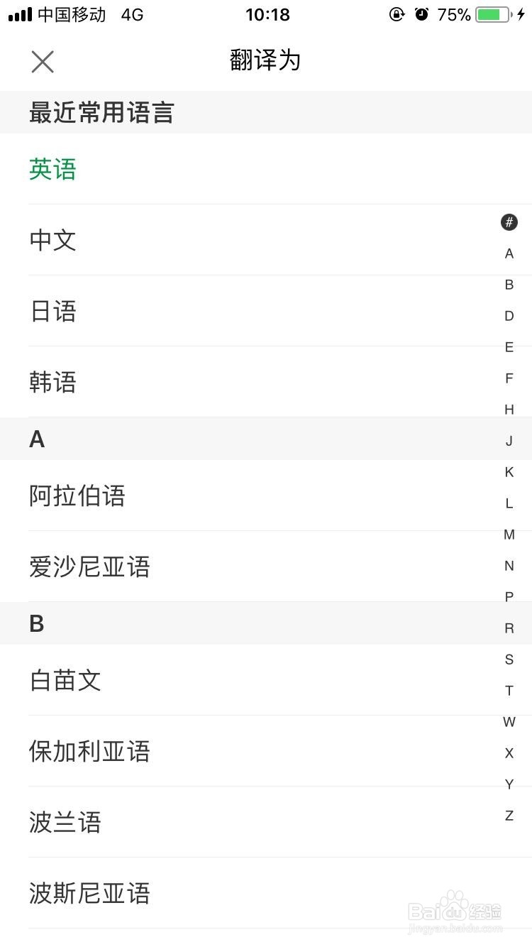 搜狗翻译软件使用教程