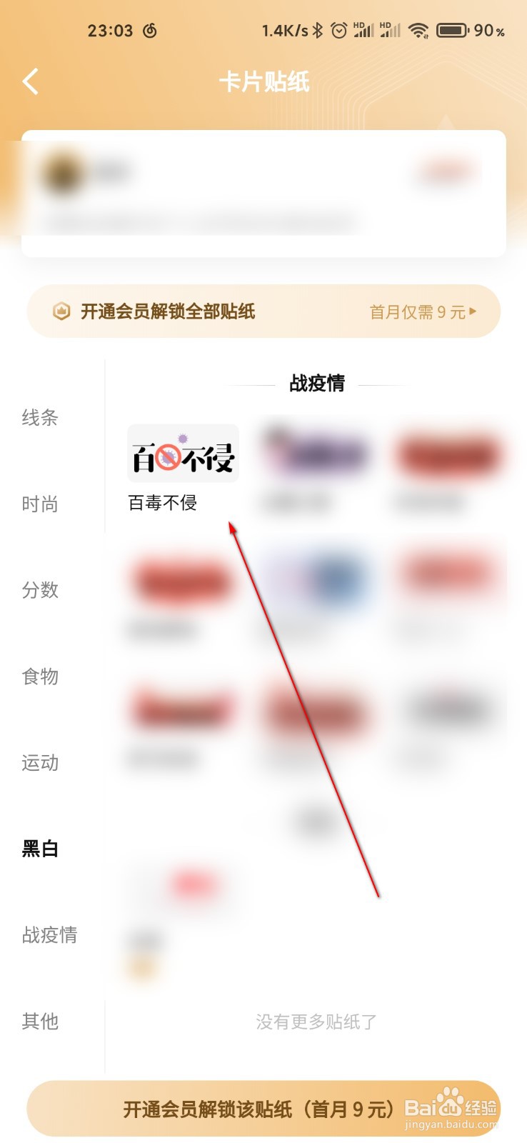知乎怎么设置卡片贴纸