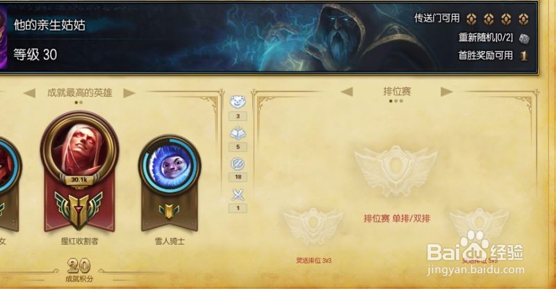 英雄联盟灵活组排怎么玩