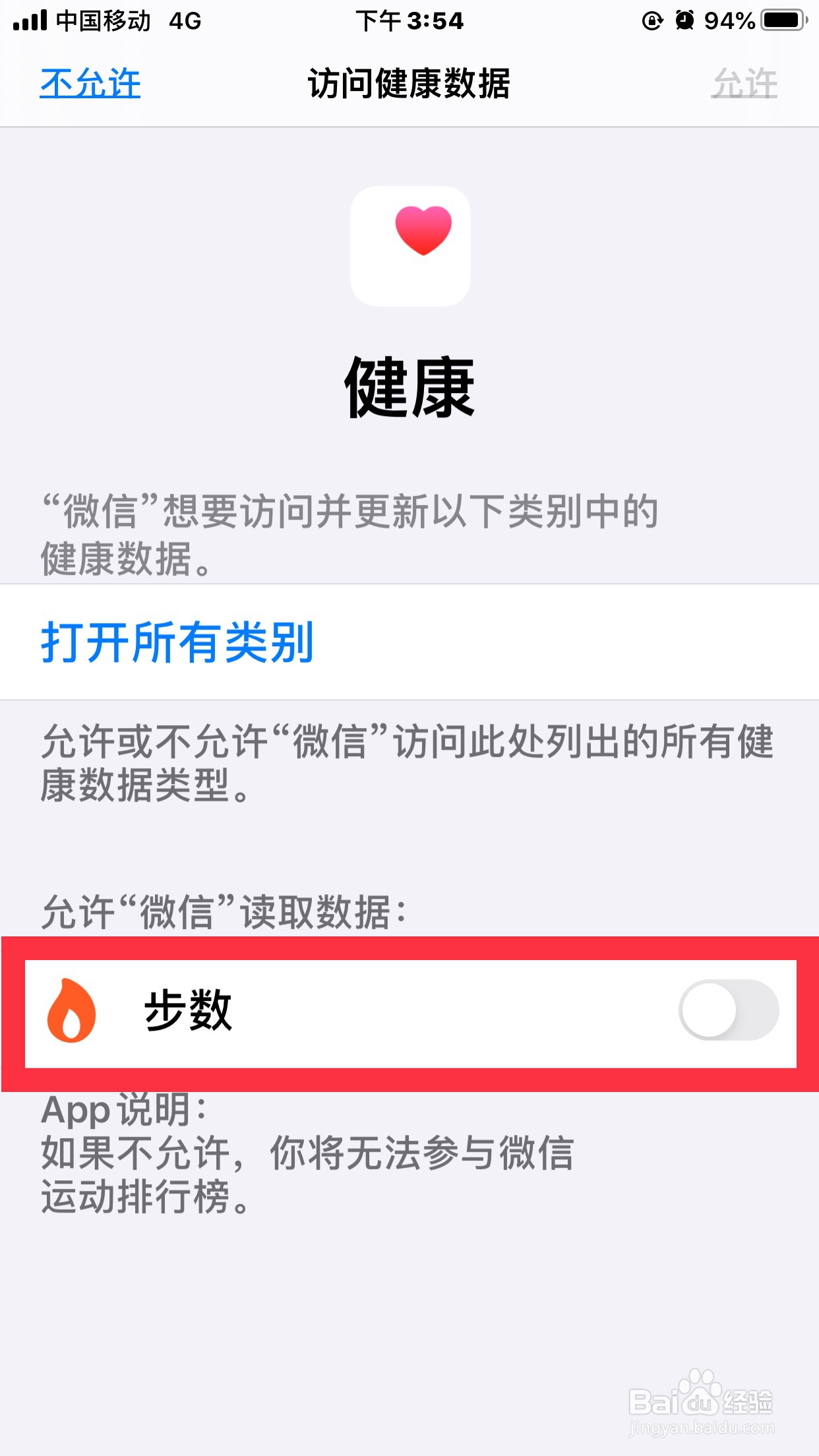 微信如何启用