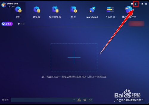 DVDFab如何提高dvd的写入速度