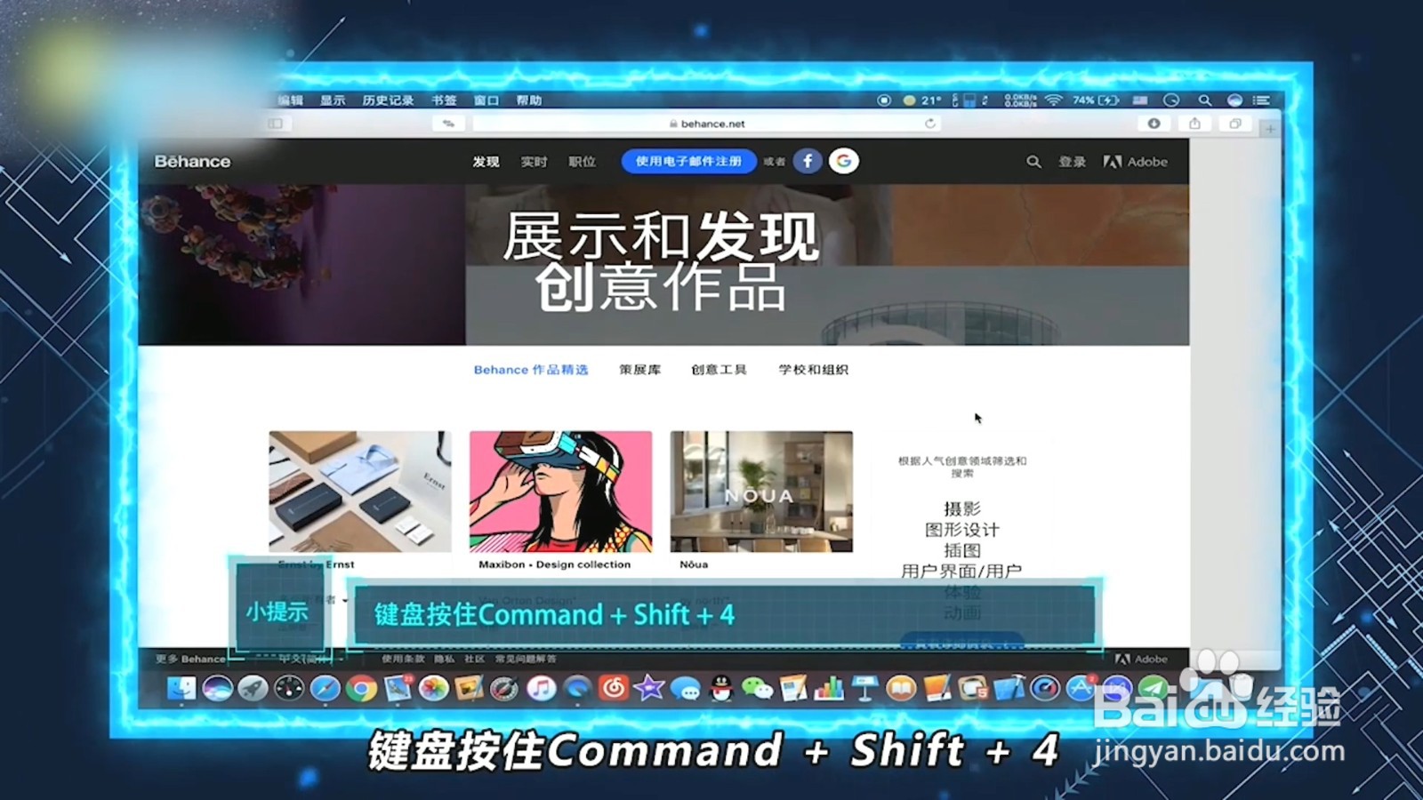 电脑按什么键自由截图