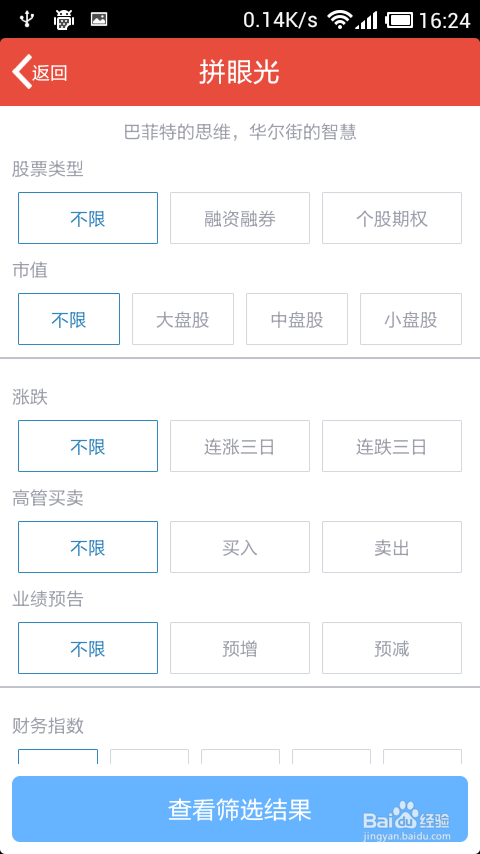怎么玩转东方价值线