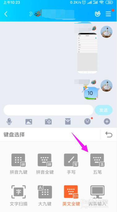 搜狗输入法怎么开启五笔打字输入模式