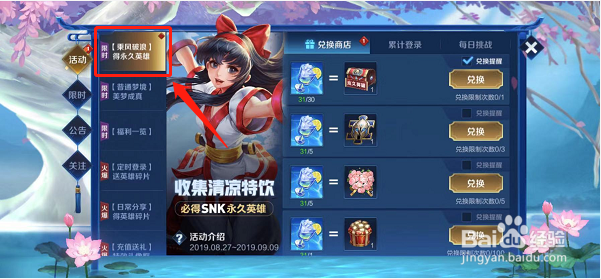 《王者荣耀》如何获得娜可露露