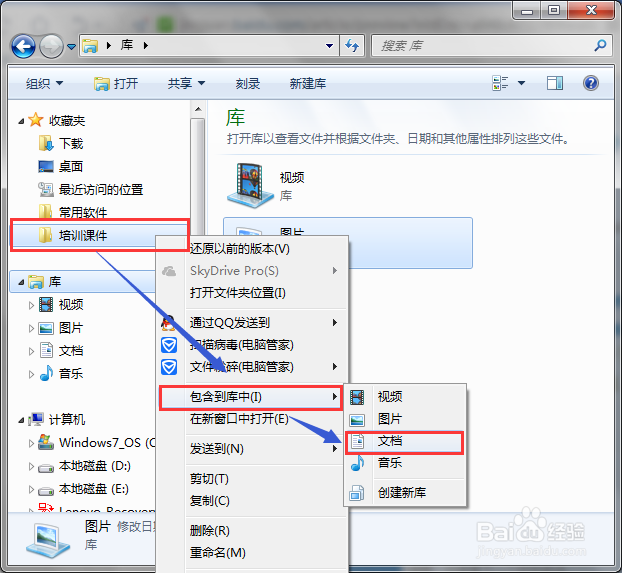 Windows7提高工作效率功能：用