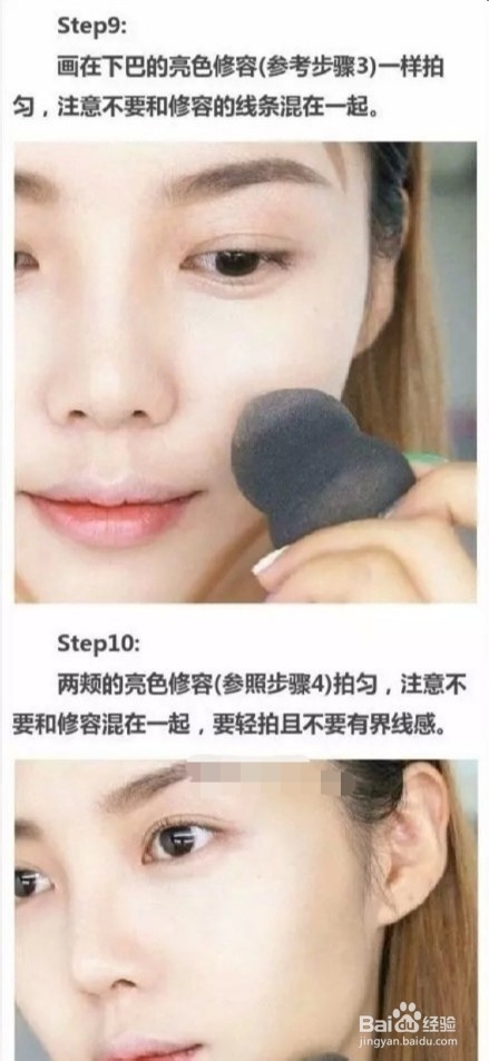 装嫩化妆教程