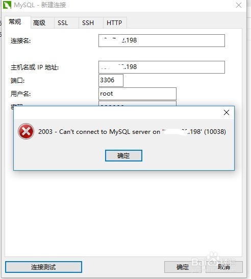 Centos7中mysql安装及远程登录设置