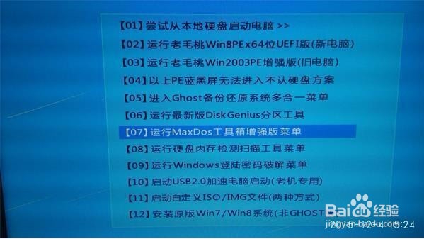 老毛桃u盘如何清除win10系统登录密码