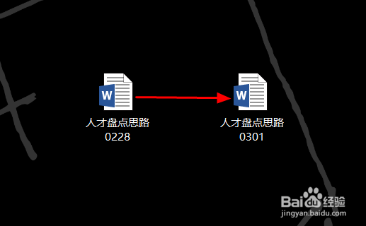 如何比较两个Word文件内容的差别