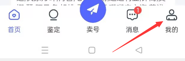 氪金兽APP如何注销账号