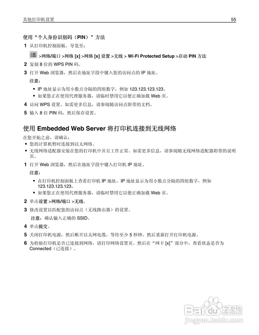 利盟MX812彩色打印机说明书:[6]