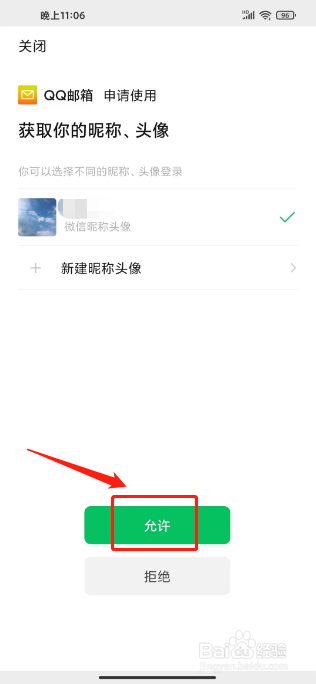 qq邮箱怎样注册
