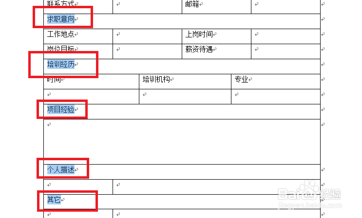 如何简单的编写一份软件工程师简历