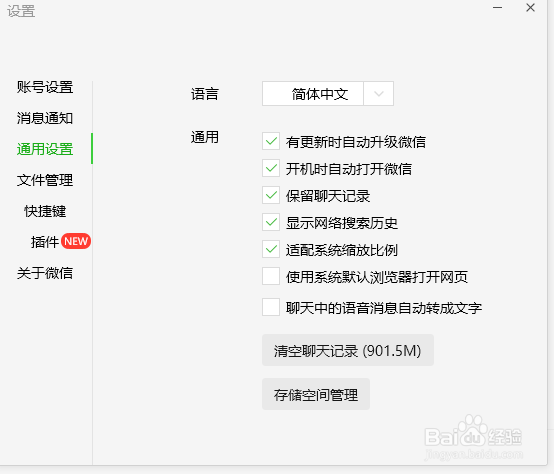 怎么删除微信里面的聊天记录(全场景教程)