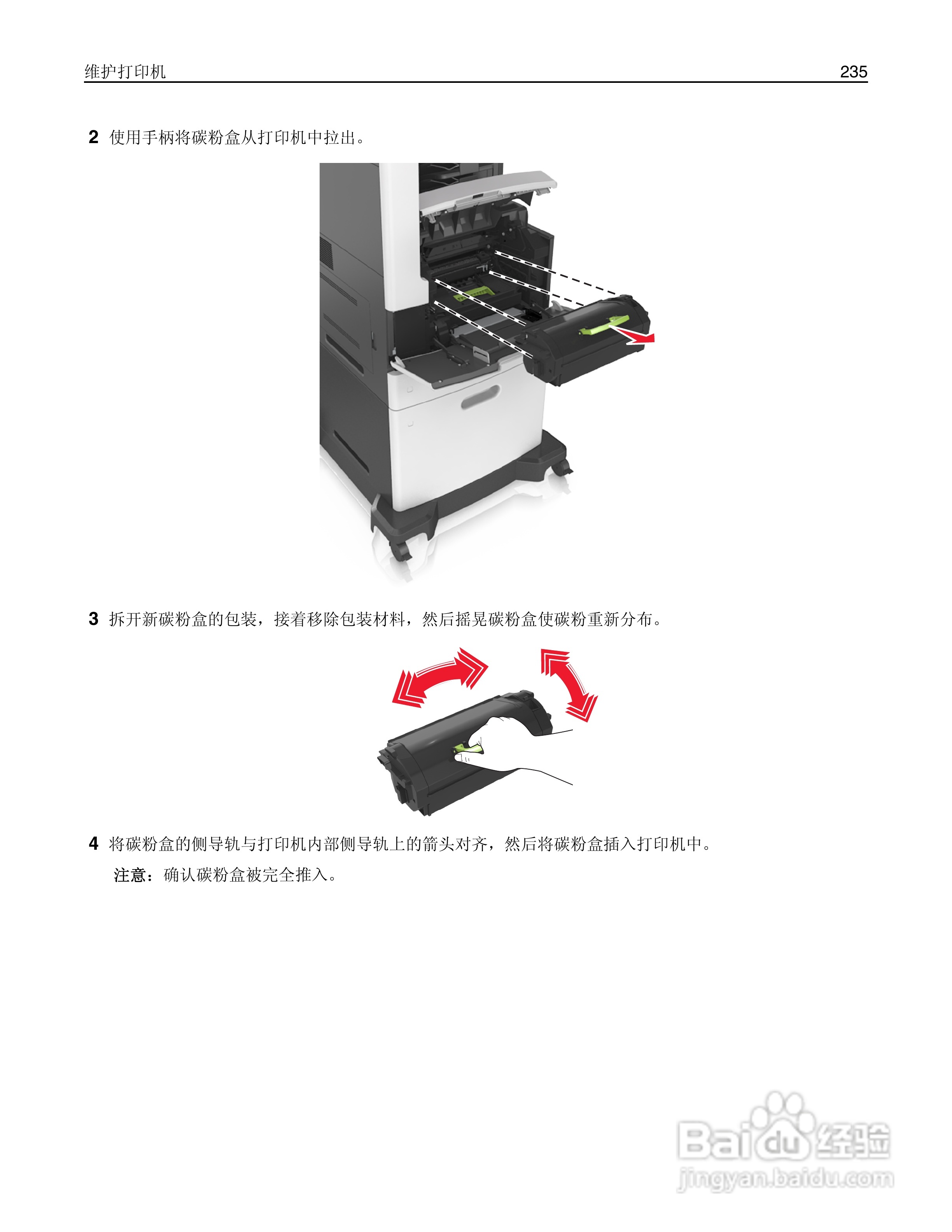 利盟MX812彩色打印机说明书:[24]