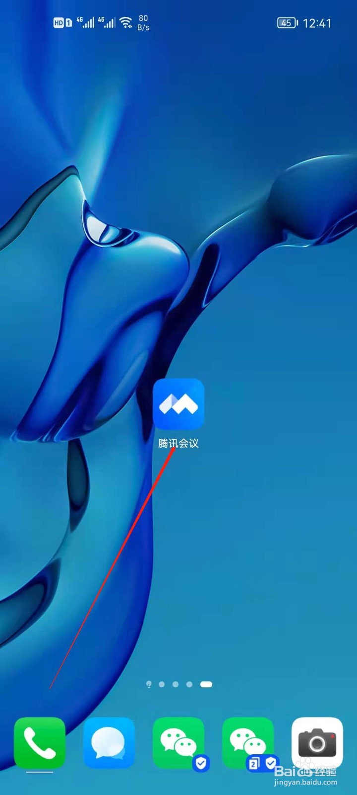 腾讯会议怎么关闭显示弹幕？