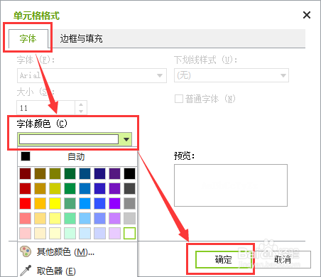 极速表格（Excel）计算结果为0部分怎样显示为空