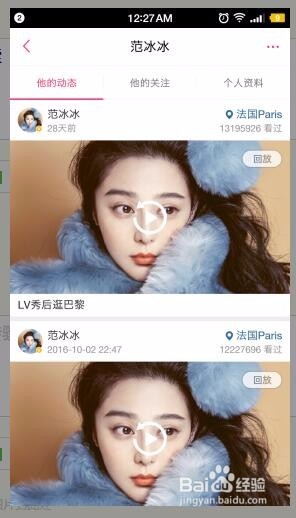 花椒直播怎么搜索主播花椒直播搜索主播图文教程