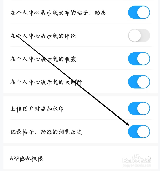 米游社如何开启记录帖子动态的浏览历史
