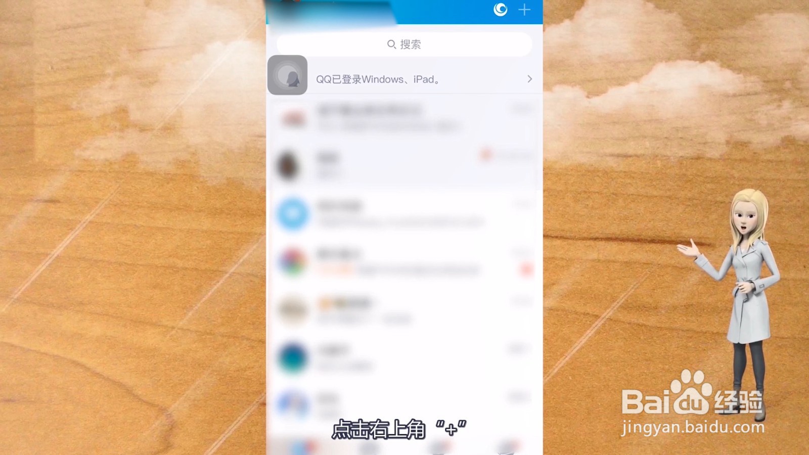 怎么建群