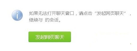 解决QQ“抱歉,无法发起临时会话