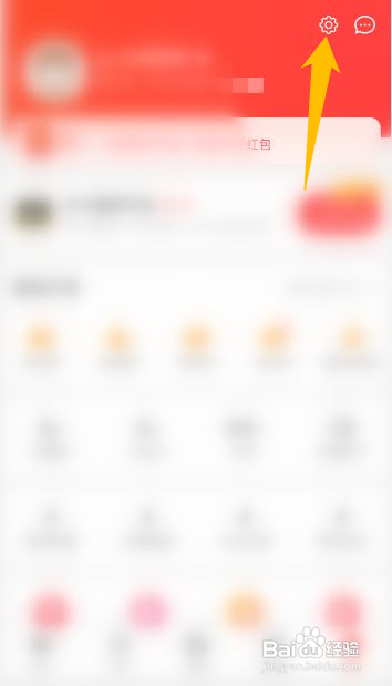 京喜app如何注销账号