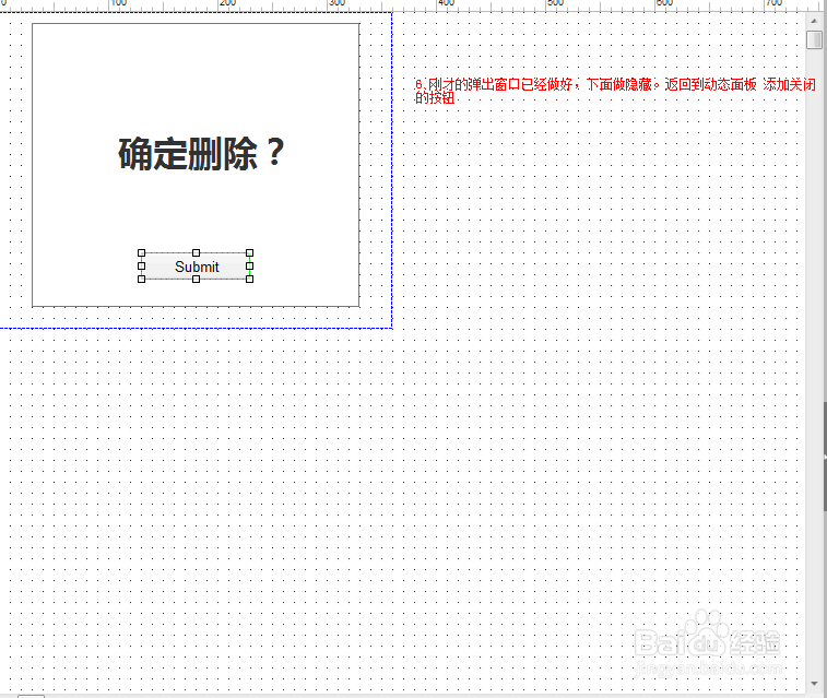 axure弹出框，弹出后并关闭
