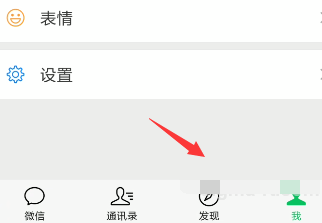 怎么查看微信使用流量统计