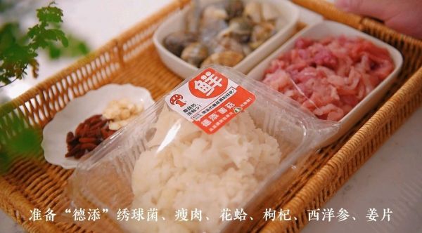 绣球菌花蛤瘦肉汤
