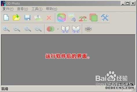 怎样用手机拍摄和制作3D红蓝图片