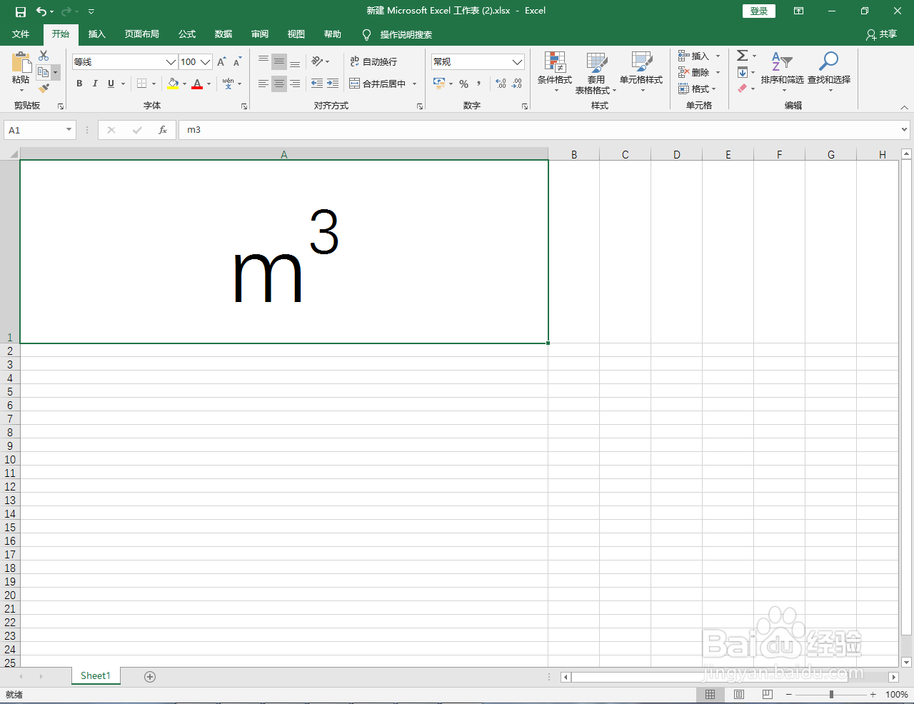 Excel怎么打出体积单位m³