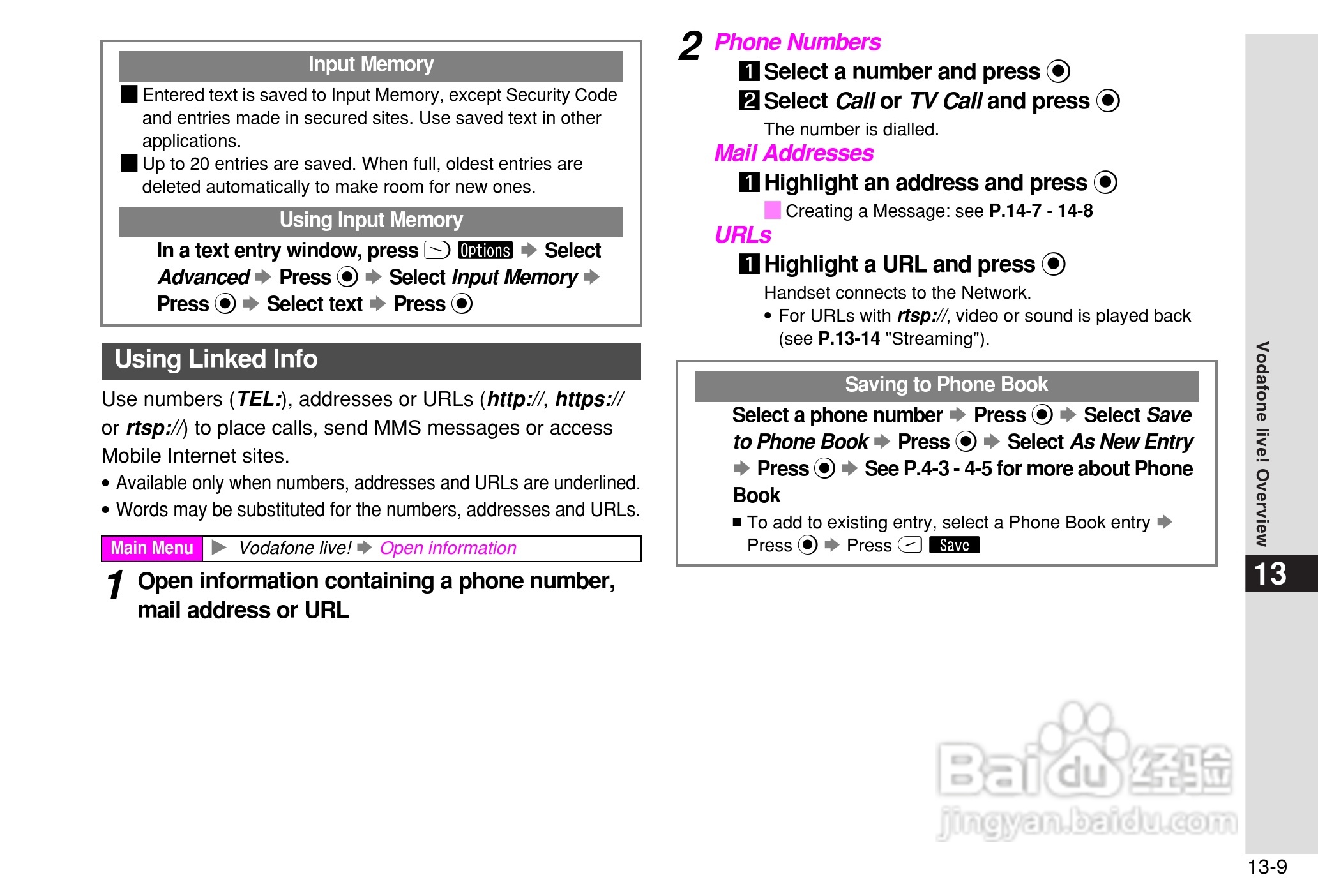 夏普802SH手机使用说明书:[25]