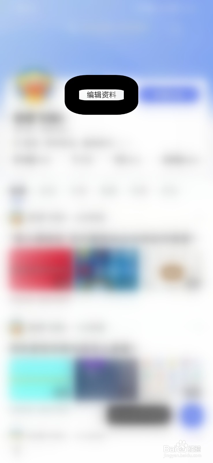 如何查看百度账户的个人二维码?