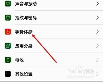 华为手机怎么关闭双击屏幕亮屏