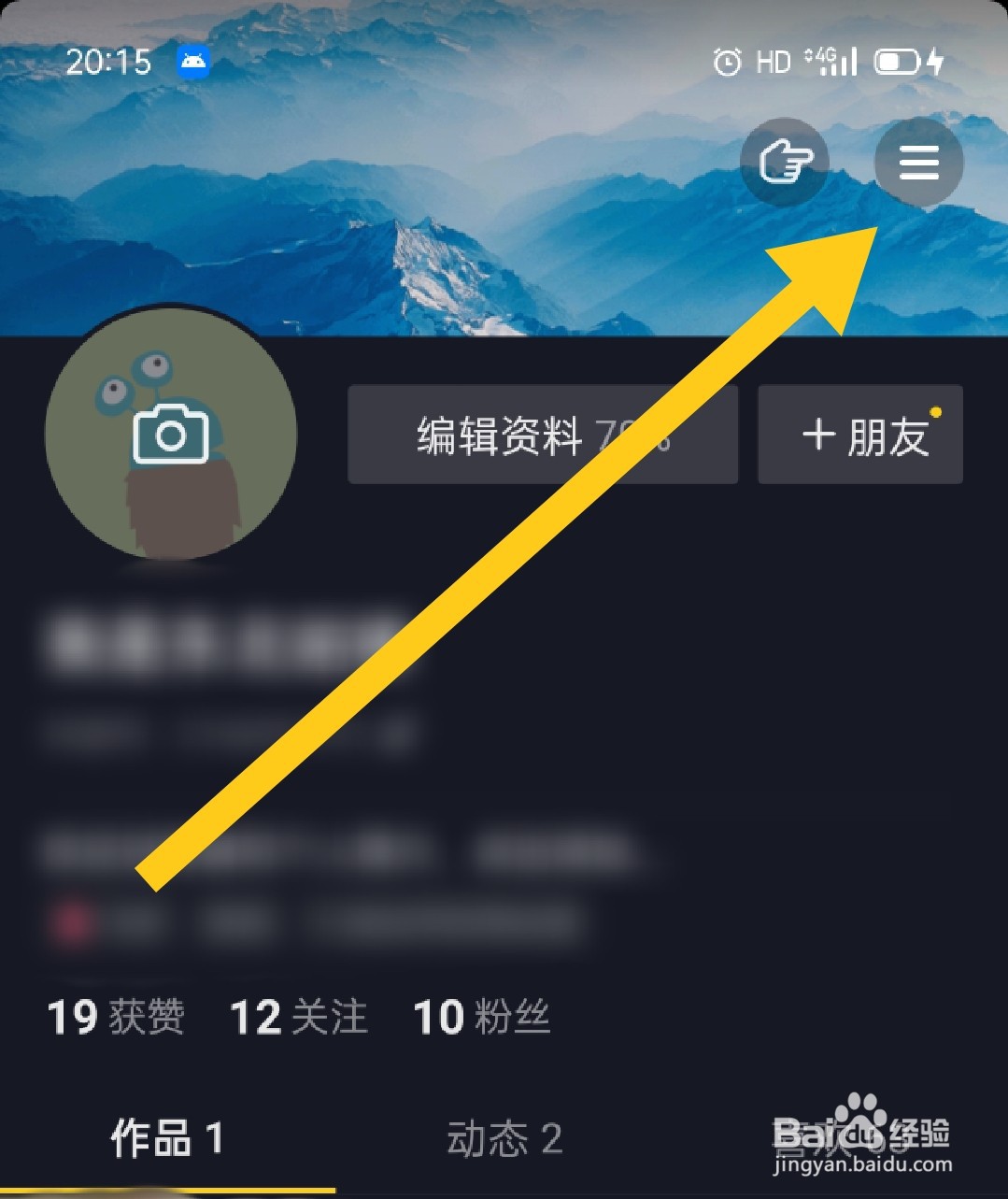 抖音如何开启评论通知