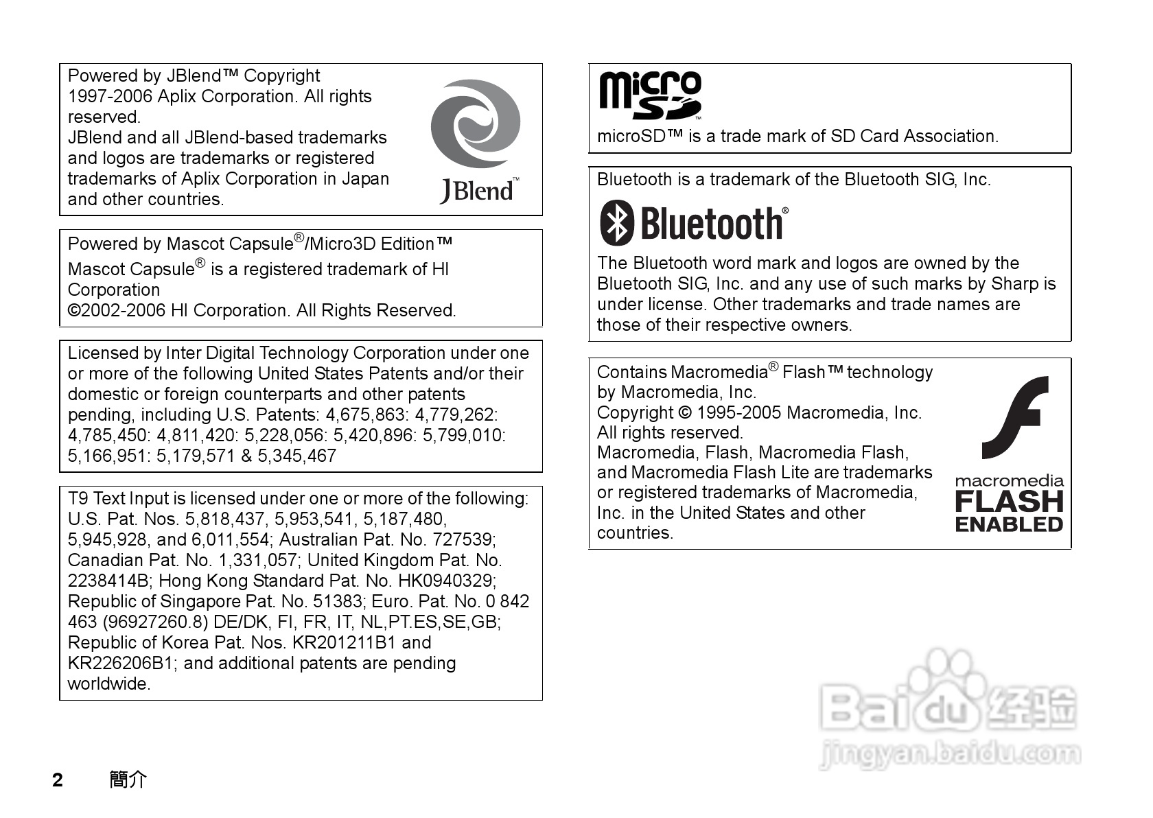 夏普WX-T81手机使用说明书:[1]