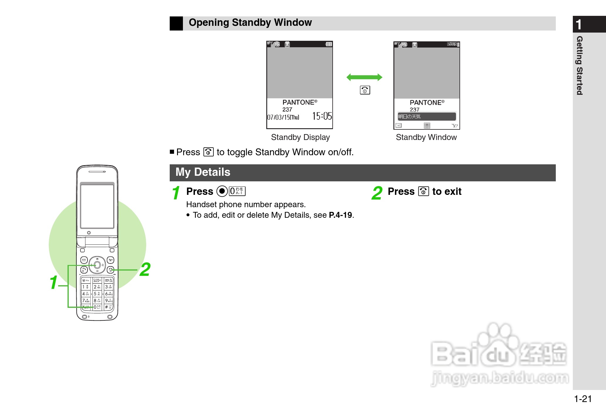 夏普812SH s手机使用说明书:[6]