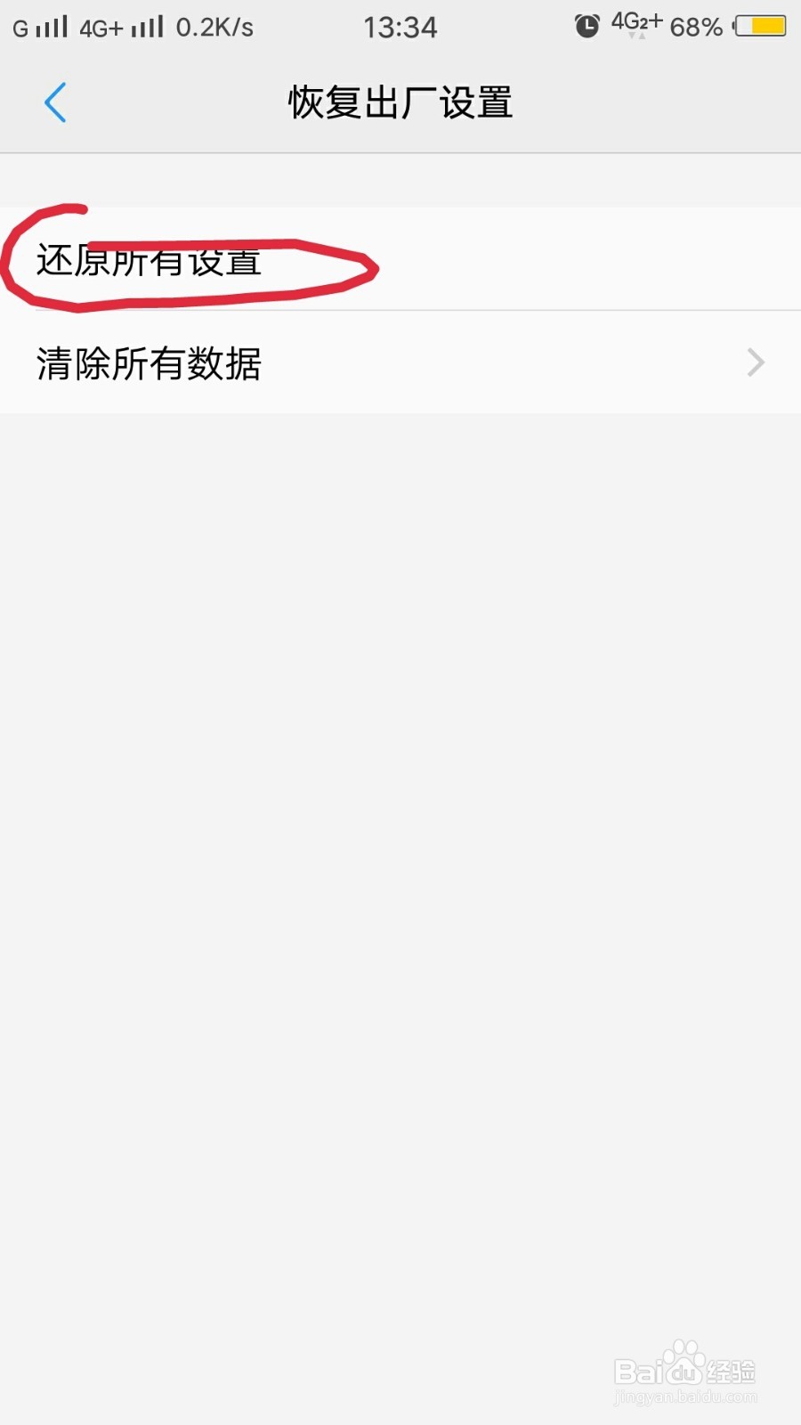 vivox20怎么恢复出厂设置