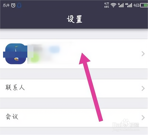 Zoom如何打开指纹登录