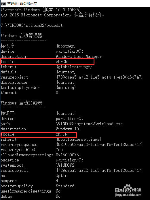 win7引导界面是英文,怎么改成中文?