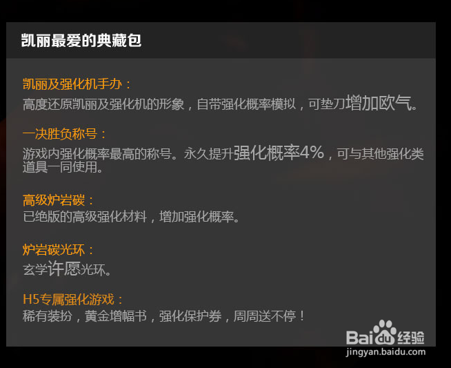 dnf一决胜负称号怎么获得