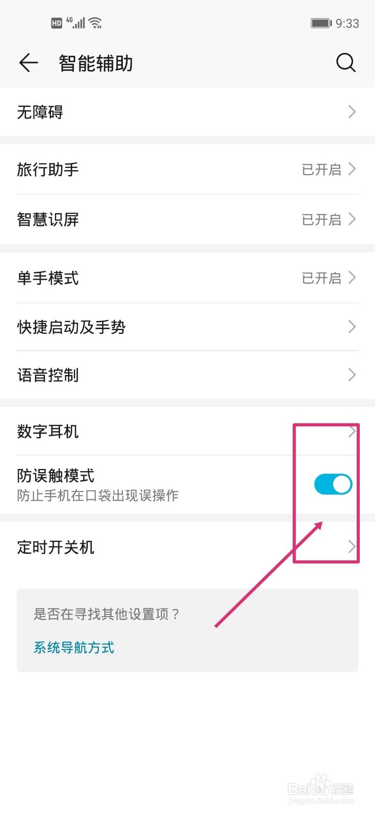 oppo手机怎么调出菜单键
