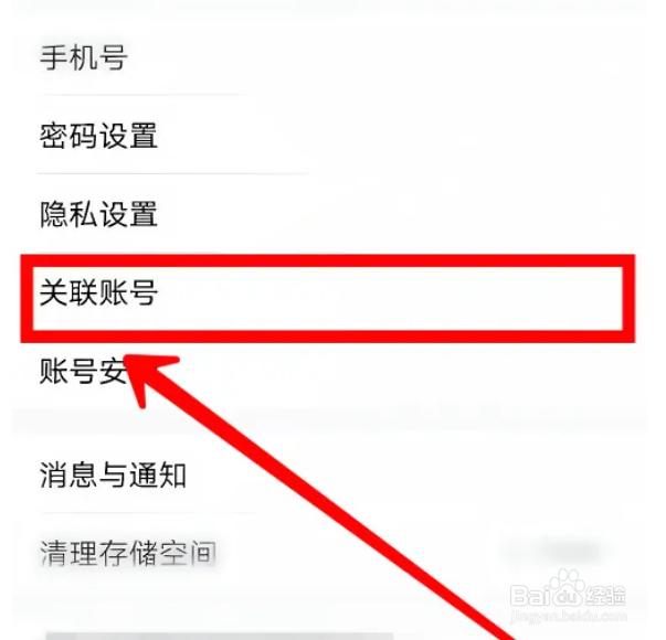 杭州市民卡app在哪绑定微信