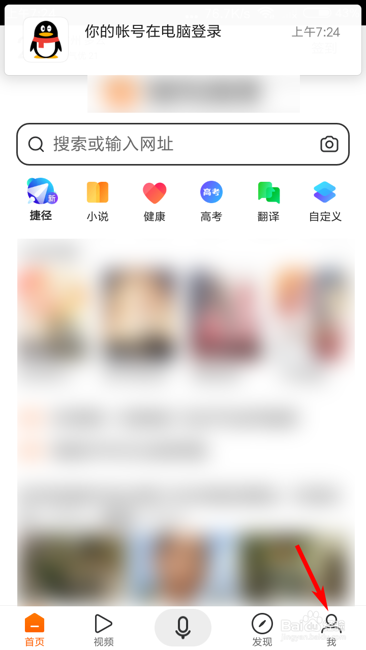 搜狗搜索怎么清除搜索记录