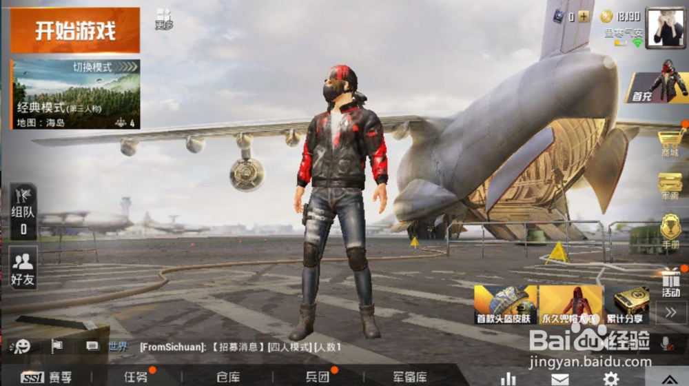 和平精英怎么下载?