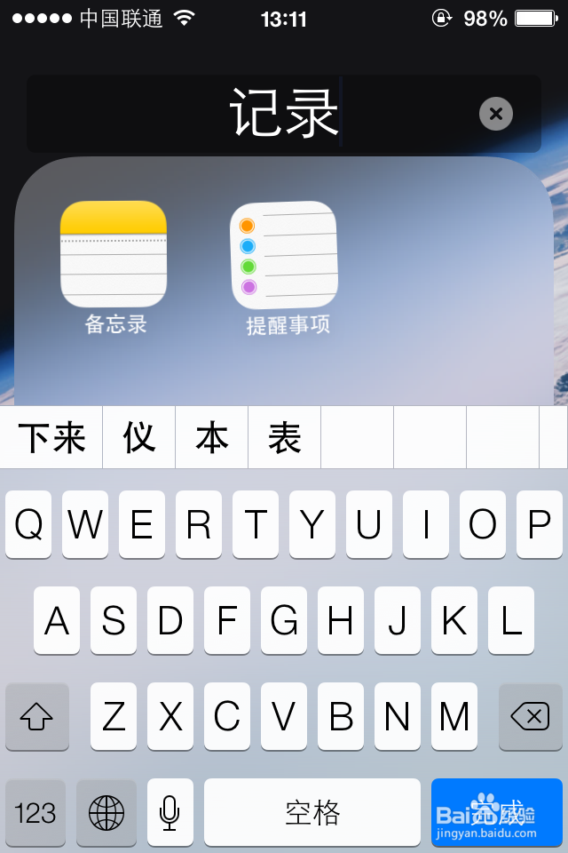 iPhone手机应用App图标美化移动归类教程