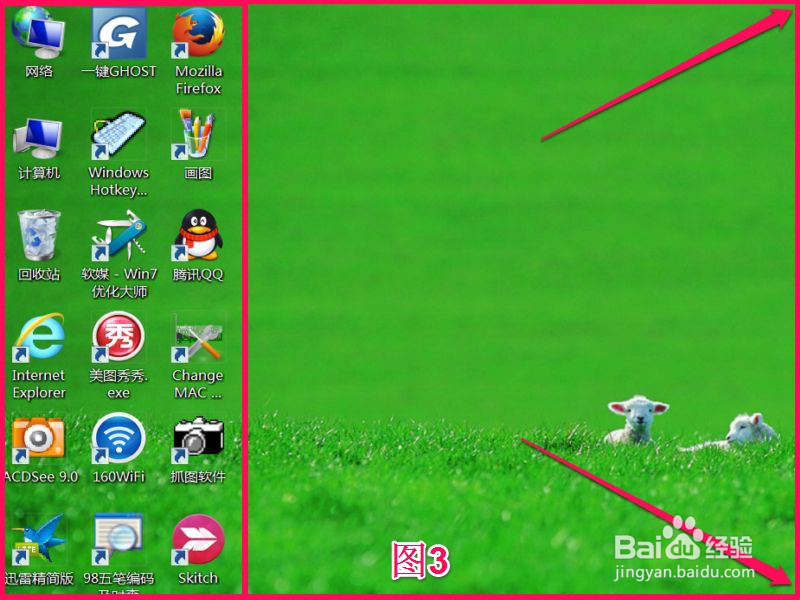 如何截出既清晰又美观的图片